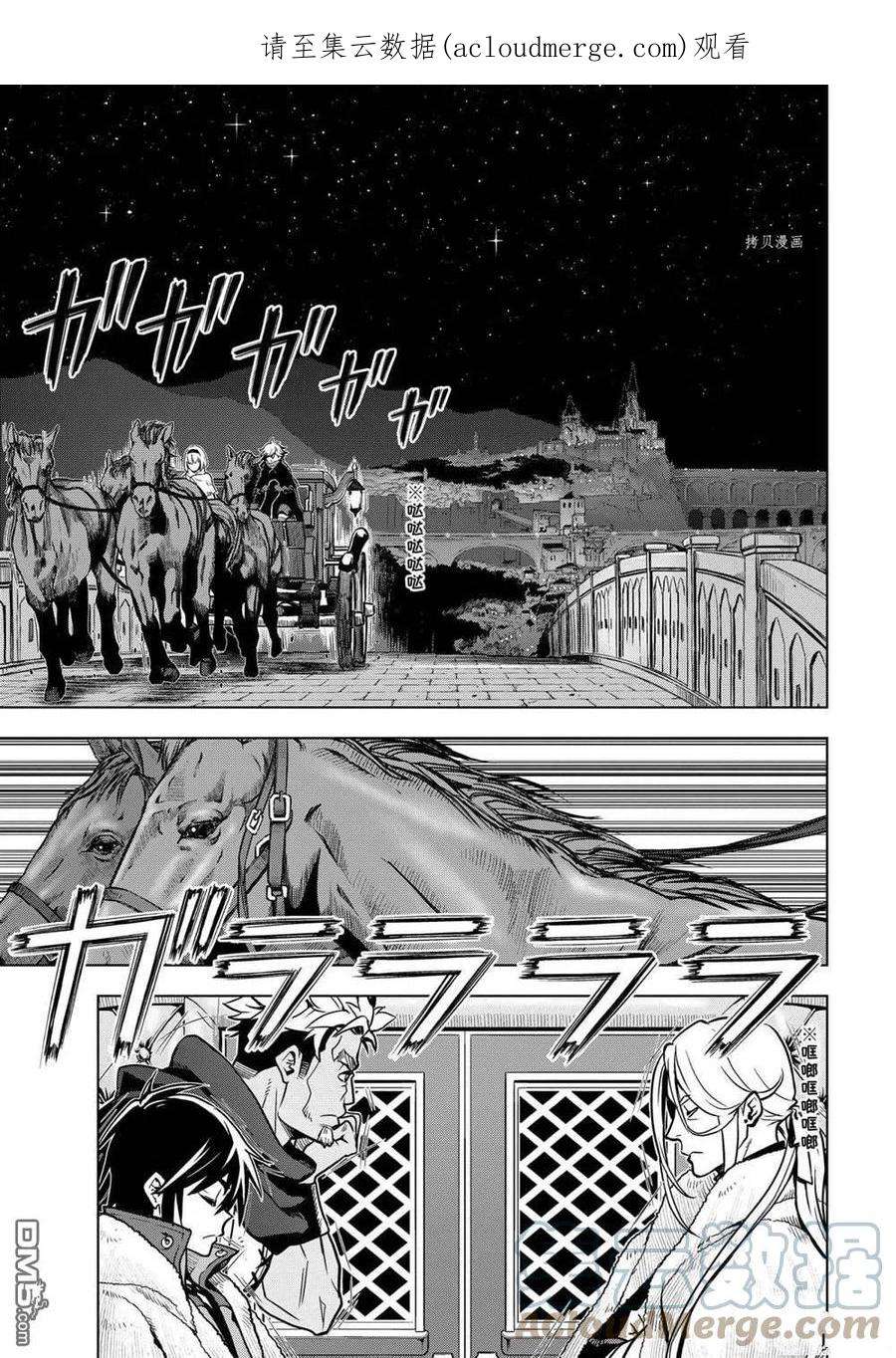 你们先走我断后27.3话 试看版