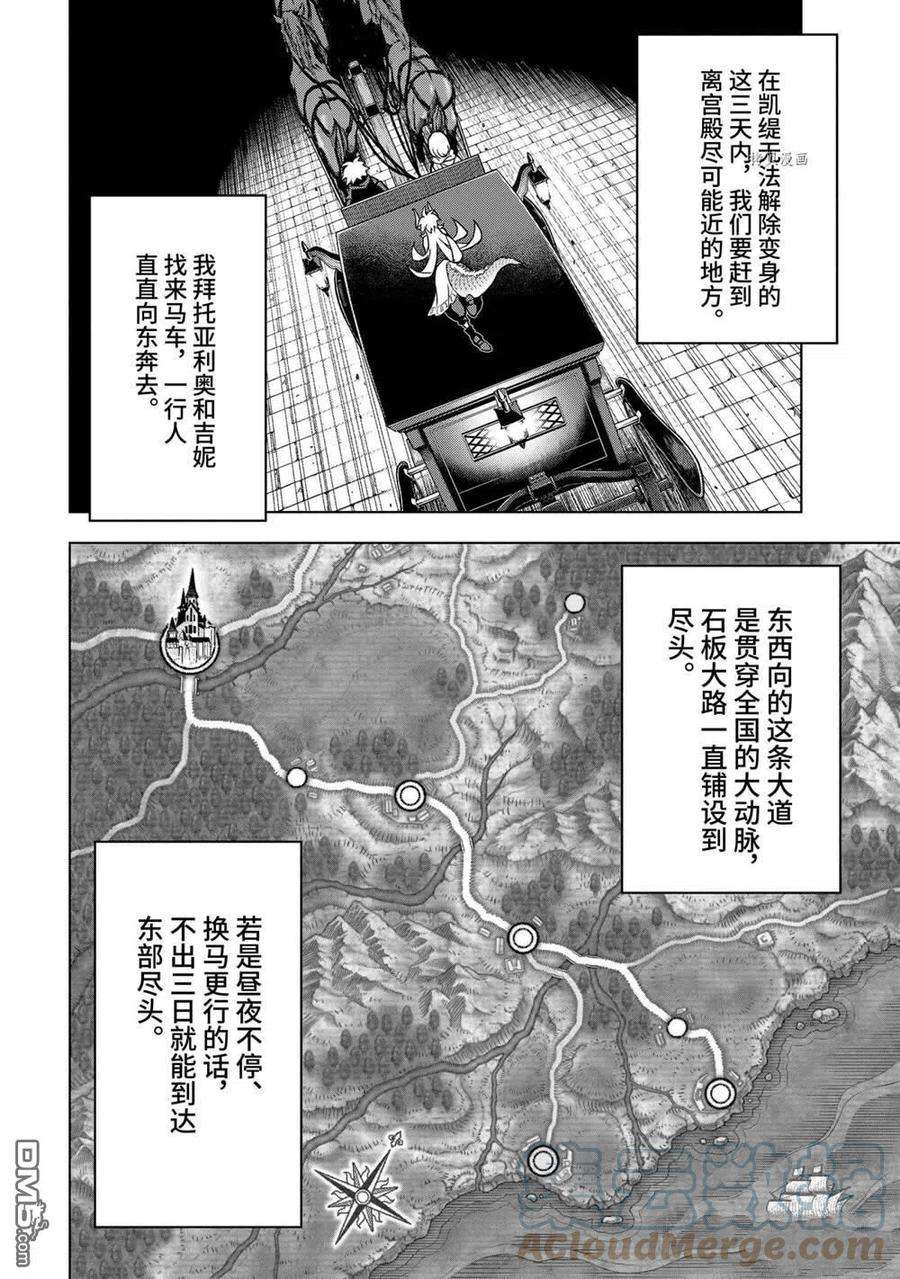 你们先走我断后27.3话 试看版