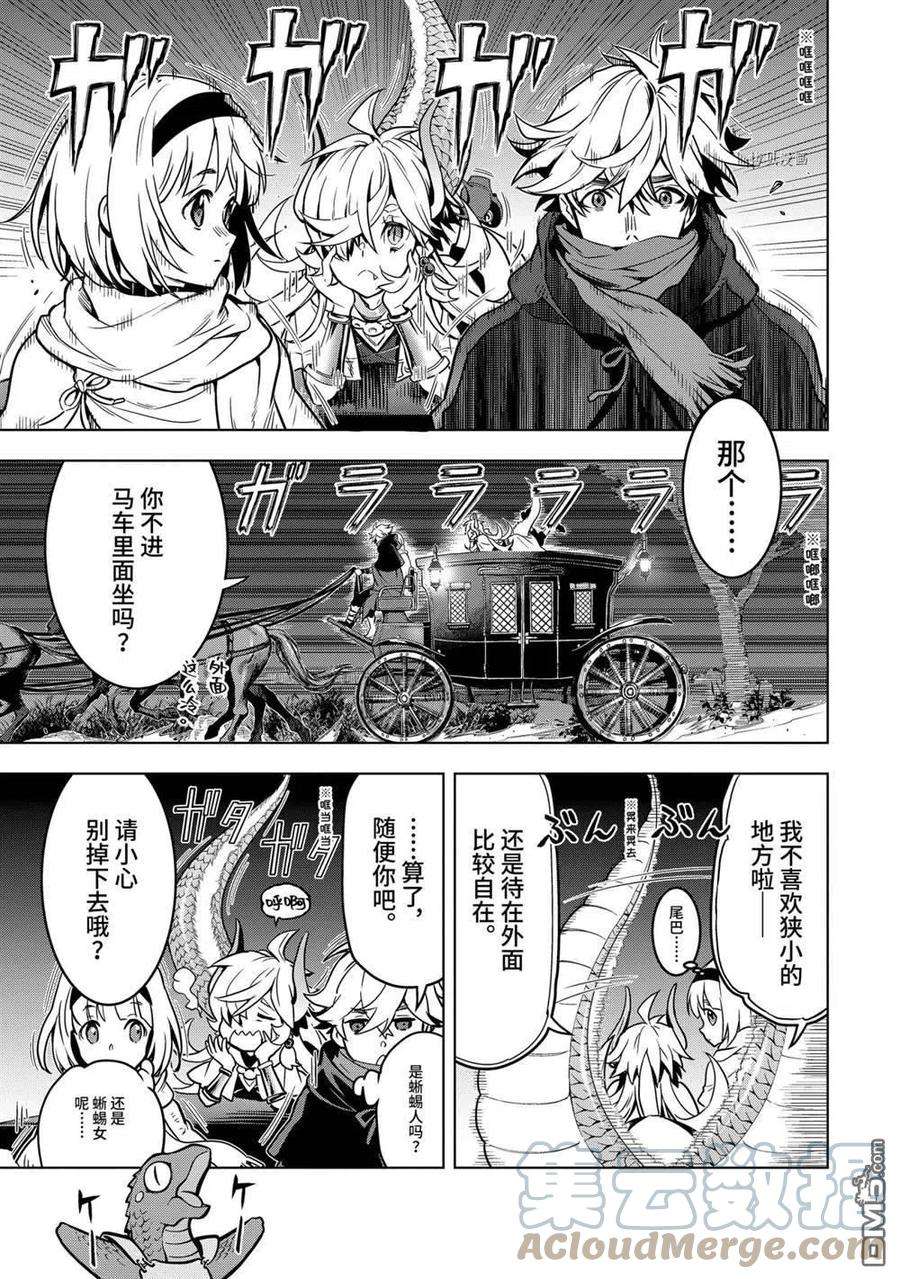 你们先走我断后27.3话 试看版