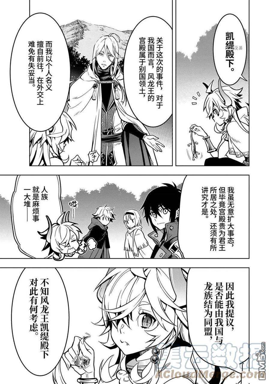 你们先走我断后27.3话 试看版