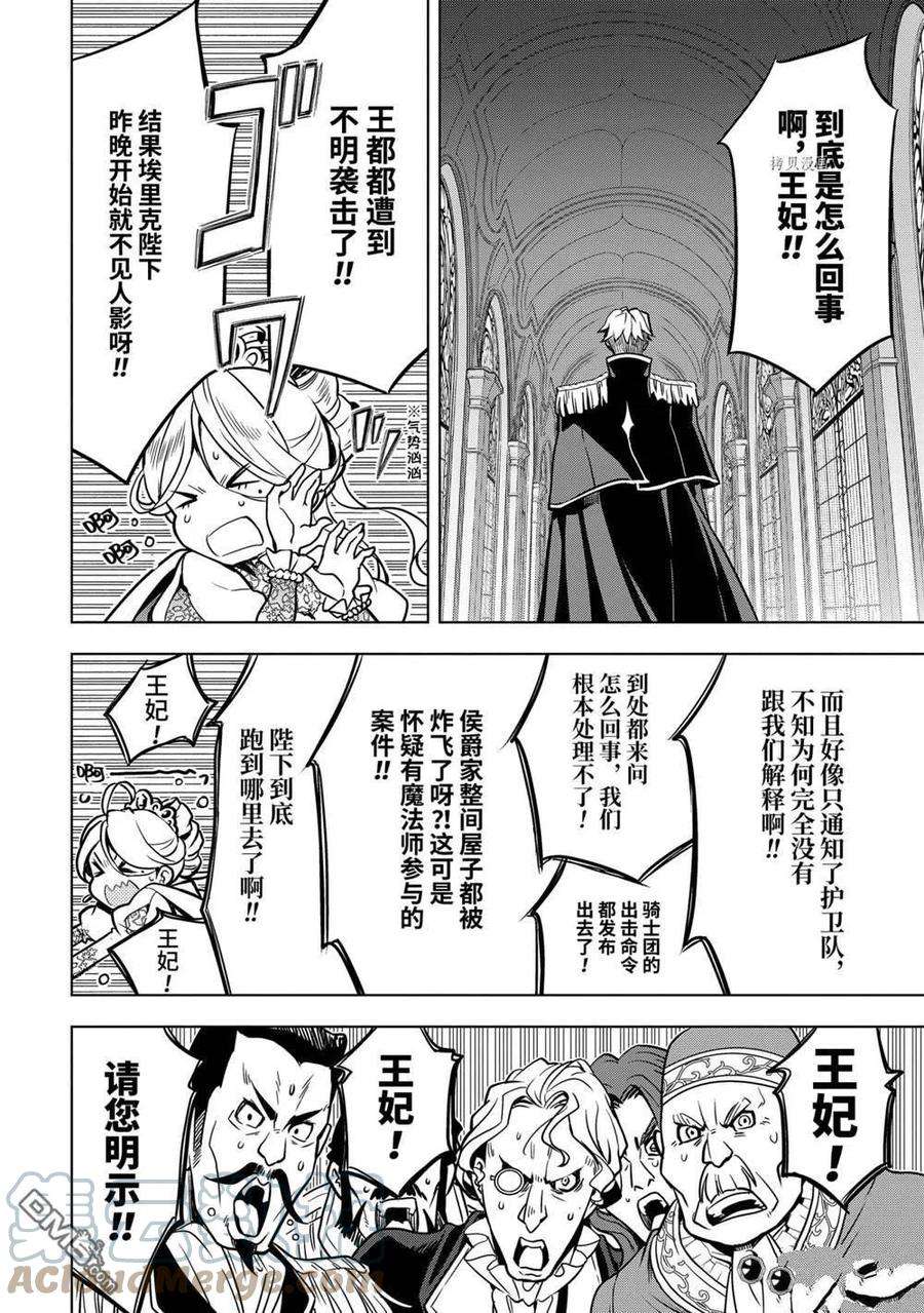 你们先走我断后27.3话 试看版