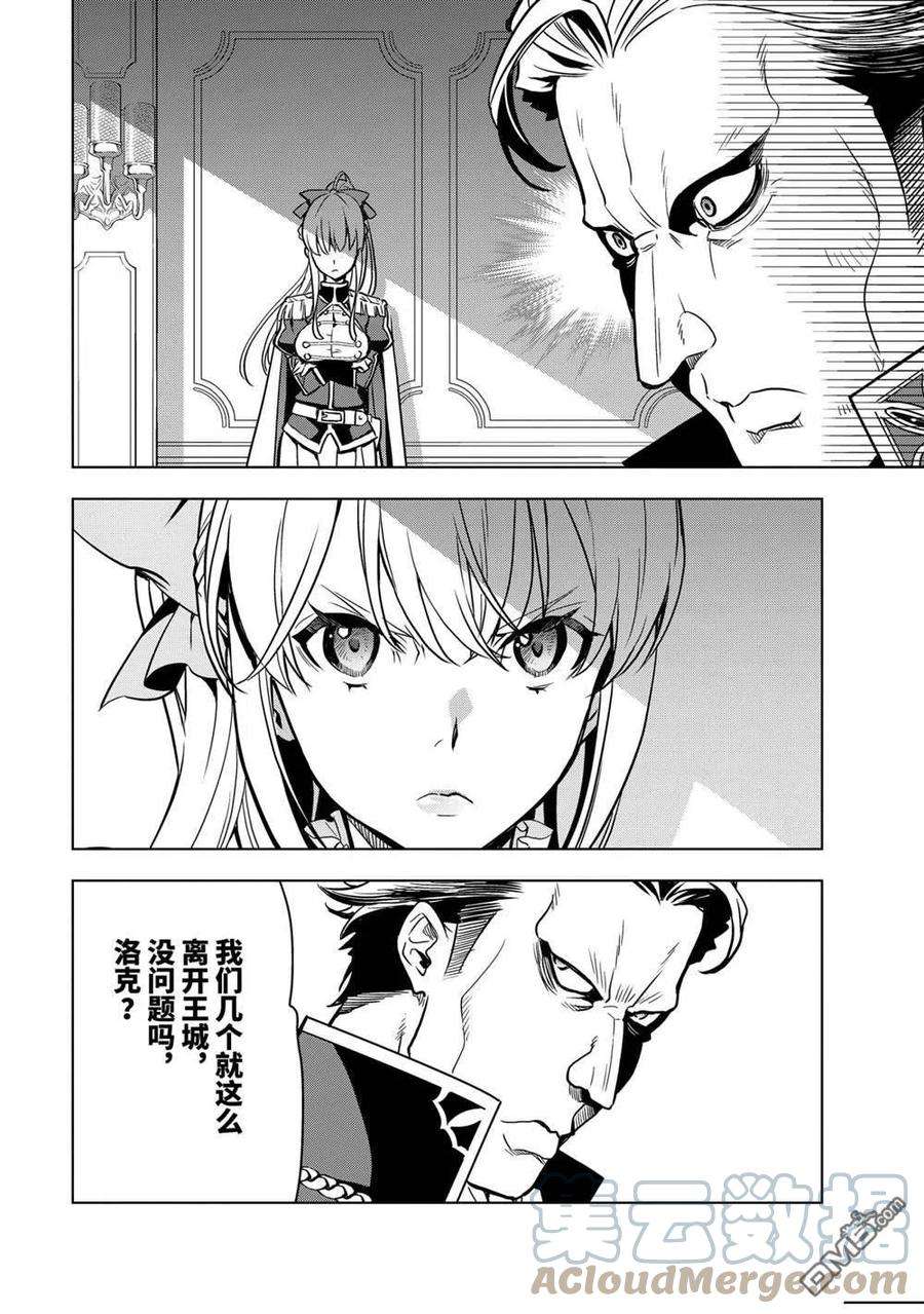 你们先走我断后27.4话 试看版