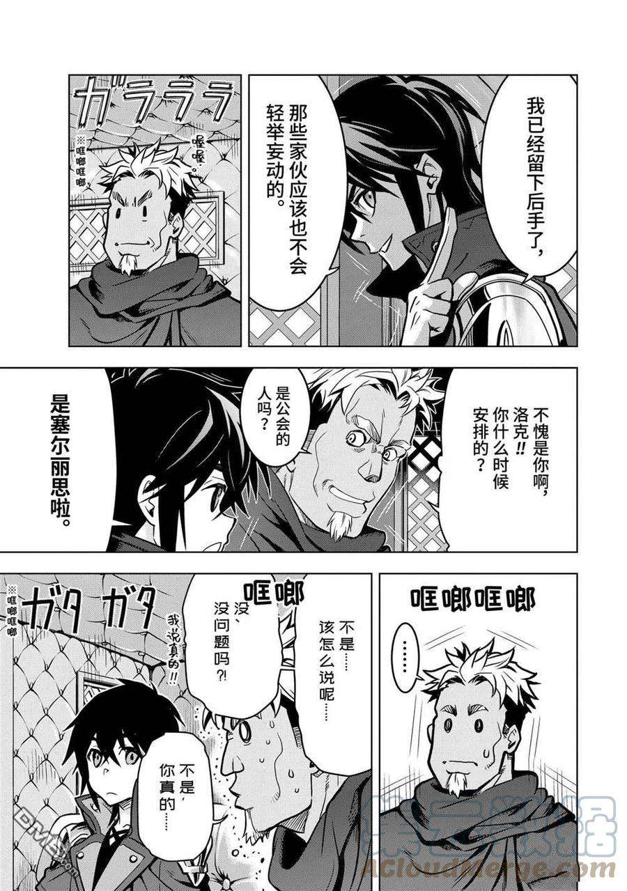 你们先走我断后27.4话 试看版