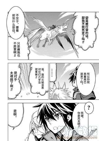 你们先走我断后28.1话 试看版