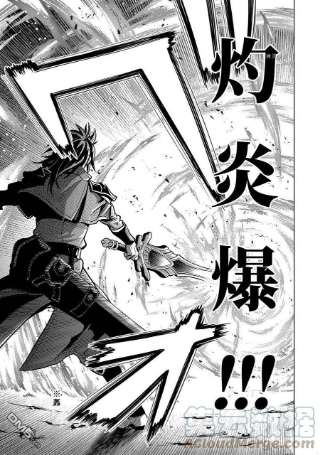 你们先走我断后28.1话 试看版