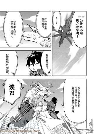 你们先走我断后28.1话 试看版