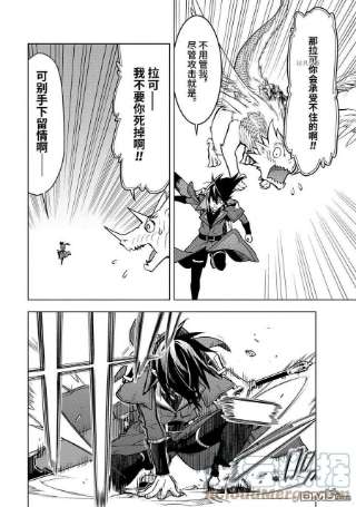 你们先走我断后28.1话 试看版