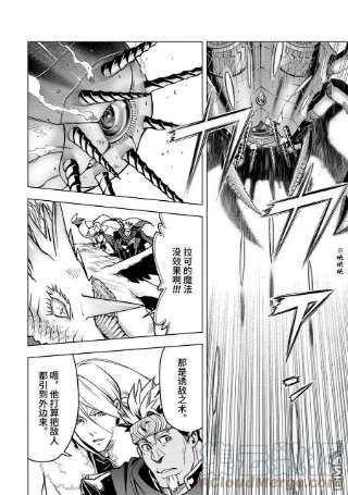 你们先走我断后28.1话 试看版