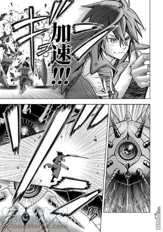 你们先走我断后28.1话 试看版