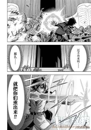 你们先走我断后28.1话 试看版