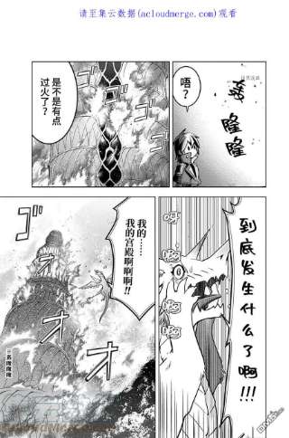 你们先走我断后28.2话 试看版