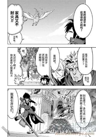 你们先走我断后28.2话 试看版