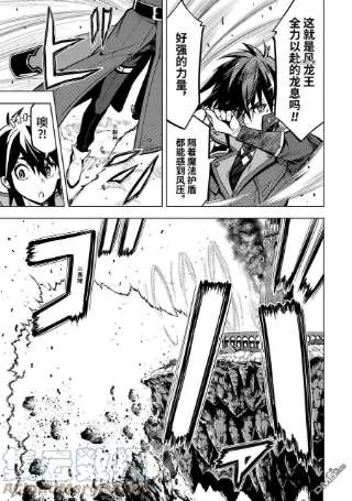你们先走我断后28.2话 试看版