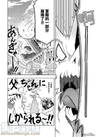 你们先走我断后28.2话 试看版