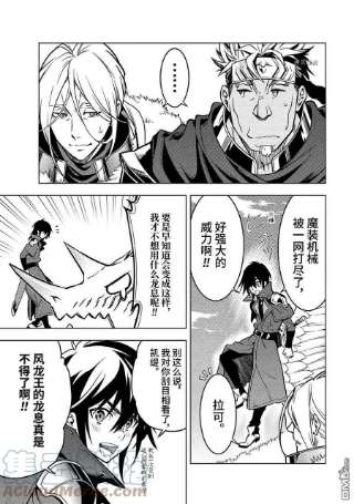 你们先走我断后28.2话 试看版