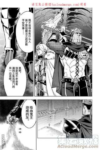 你们先走我断后28.3话 试看版