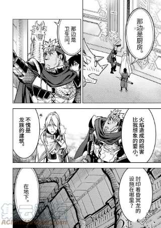 你们先走我断后28.3话 试看版