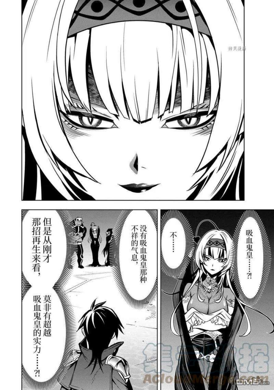 你们先走我断后28.4话 试看版