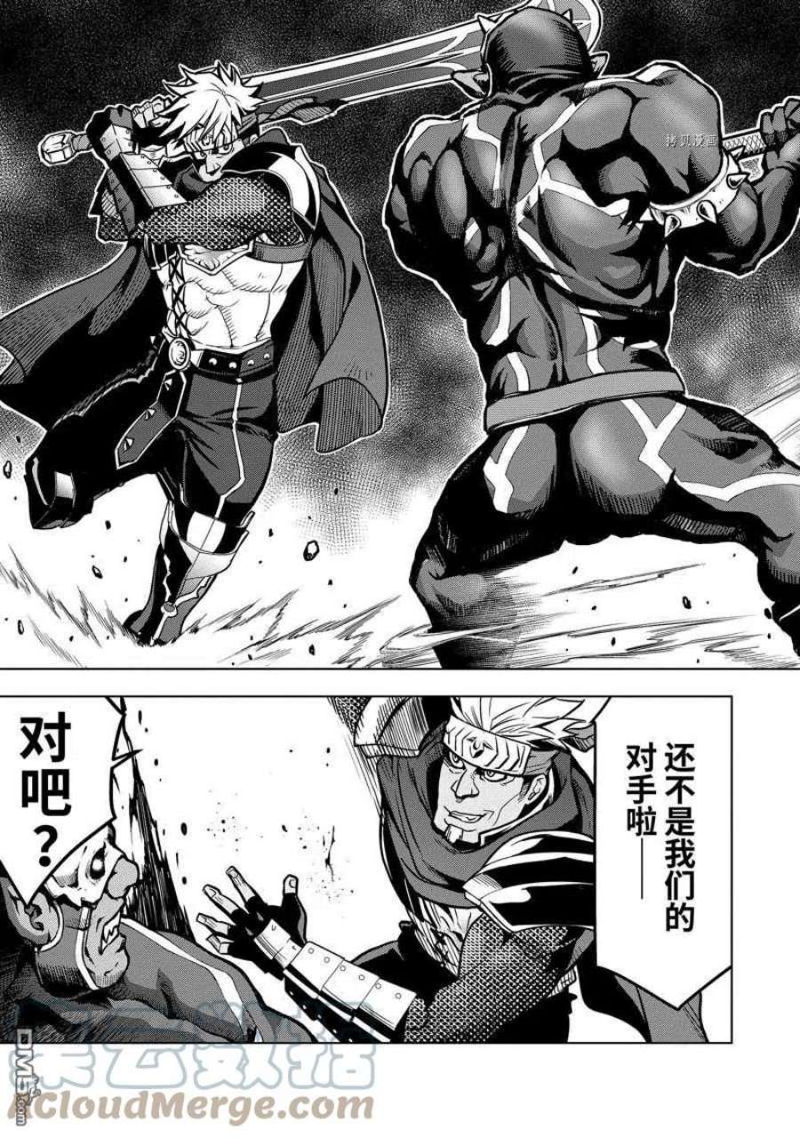 你们先走我断后28.4话 试看版