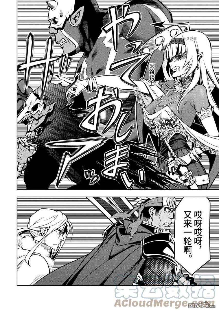 你们先走我断后28.4话 试看版