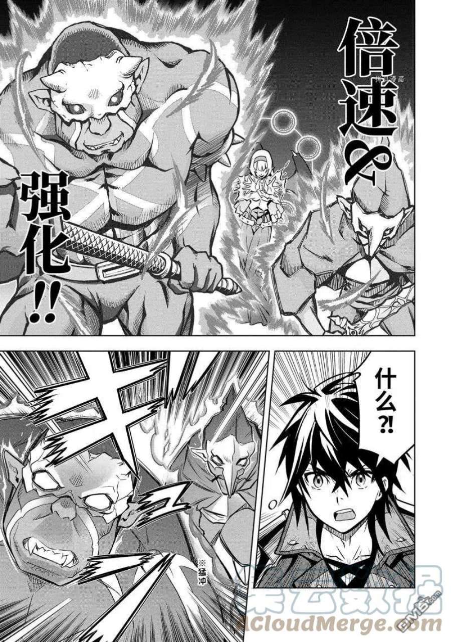 你们先走我断后28.4话 试看版