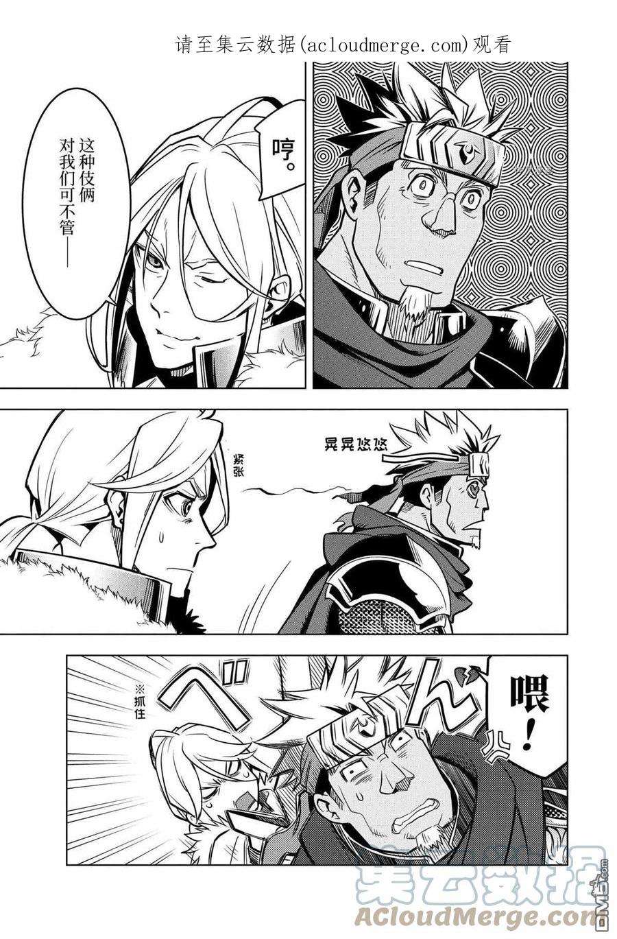 你们先走我断后28.5话 试看版