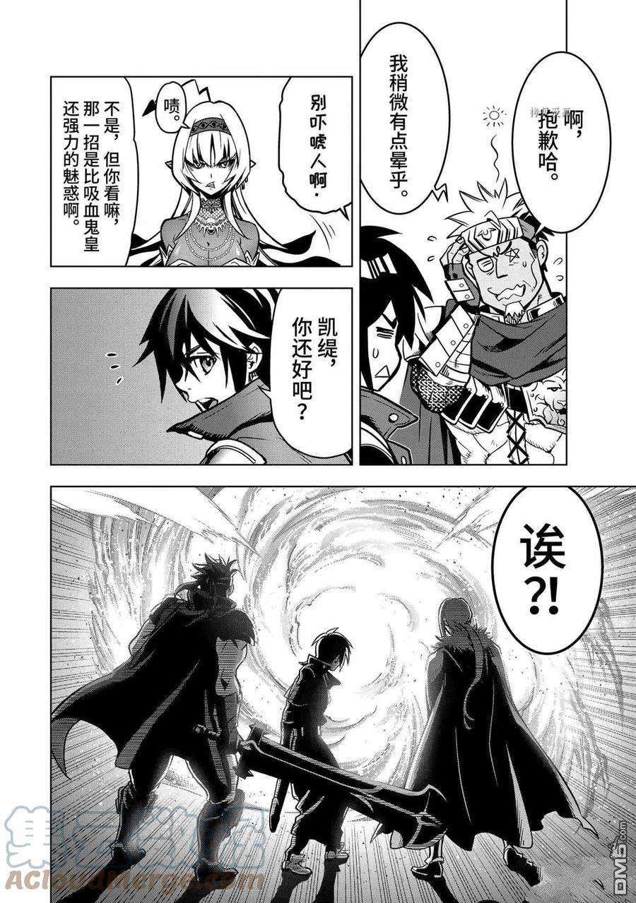 你们先走我断后28.5话 试看版