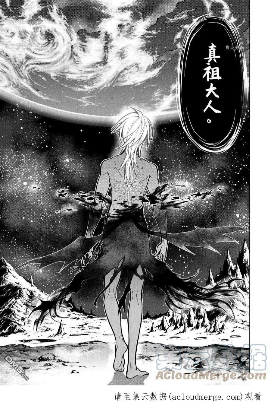 你们先走我断后28.5话 试看版