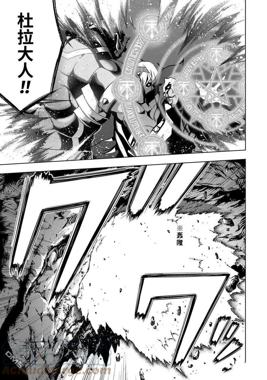 你们先走我断后28.5话 试看版