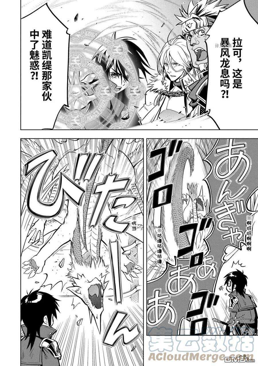 你们先走我断后28.5话 试看版