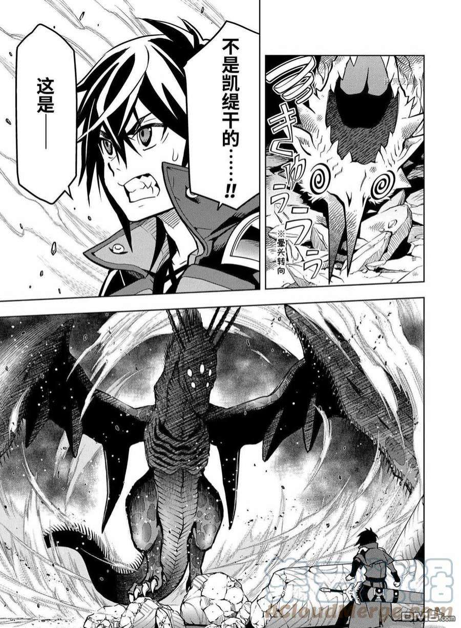 你们先走我断后28.5话 试看版