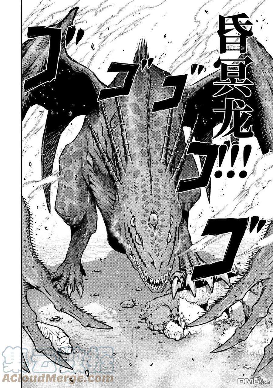 你们先走我断后28.5话 试看版