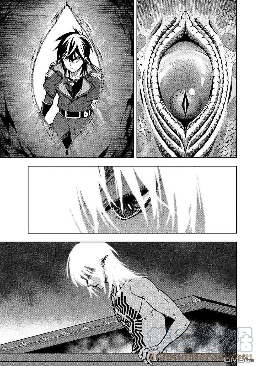 你们先走我断后28.5话 试看版