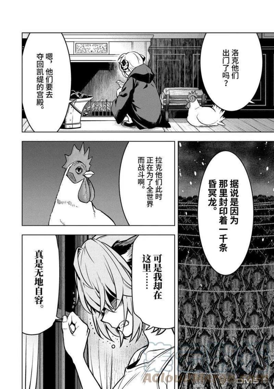 你们先走我断后29.1话 试看版