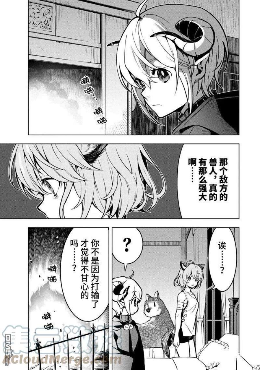 你们先走我断后29.1话 试看版