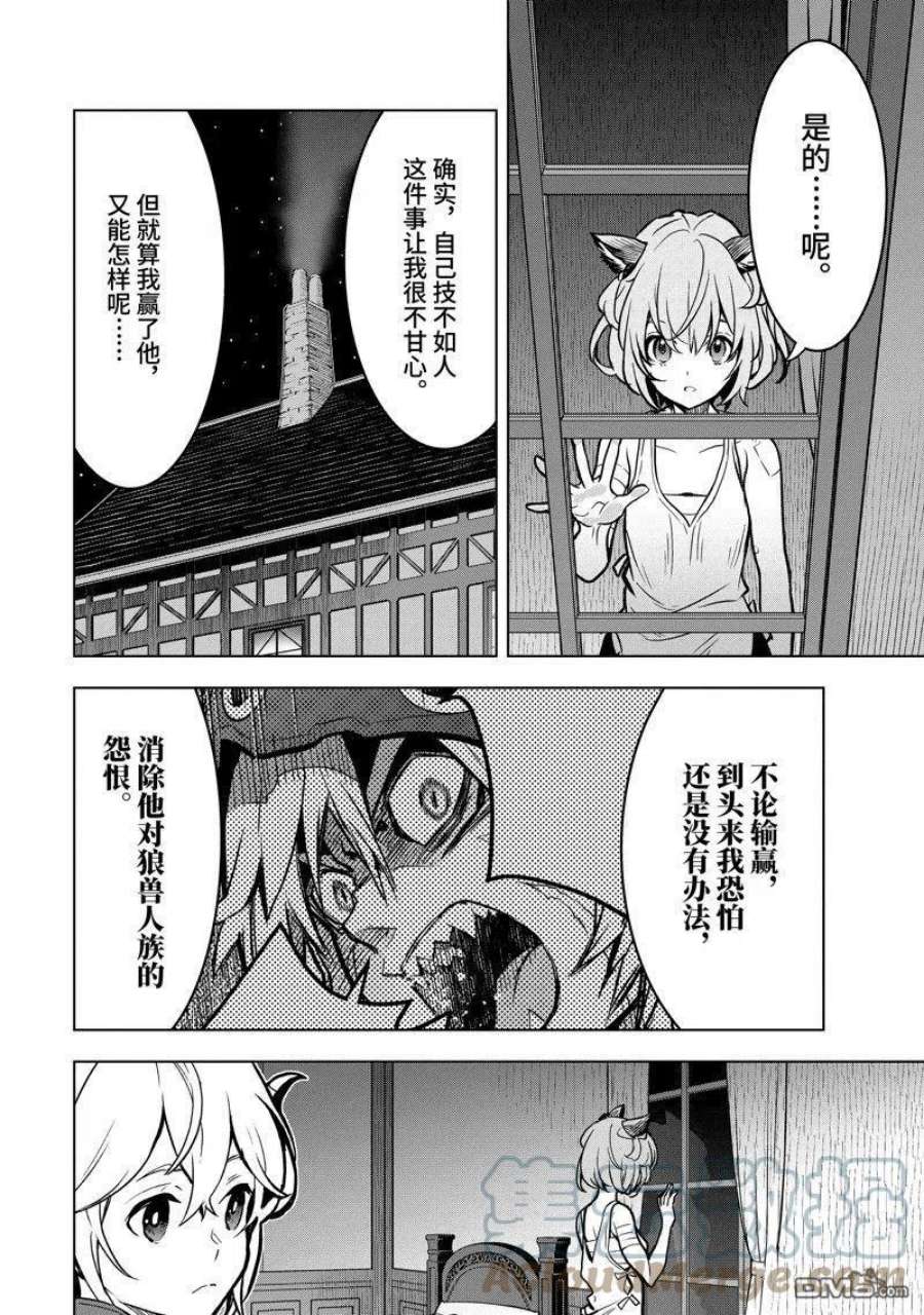 你们先走我断后29.1话 试看版