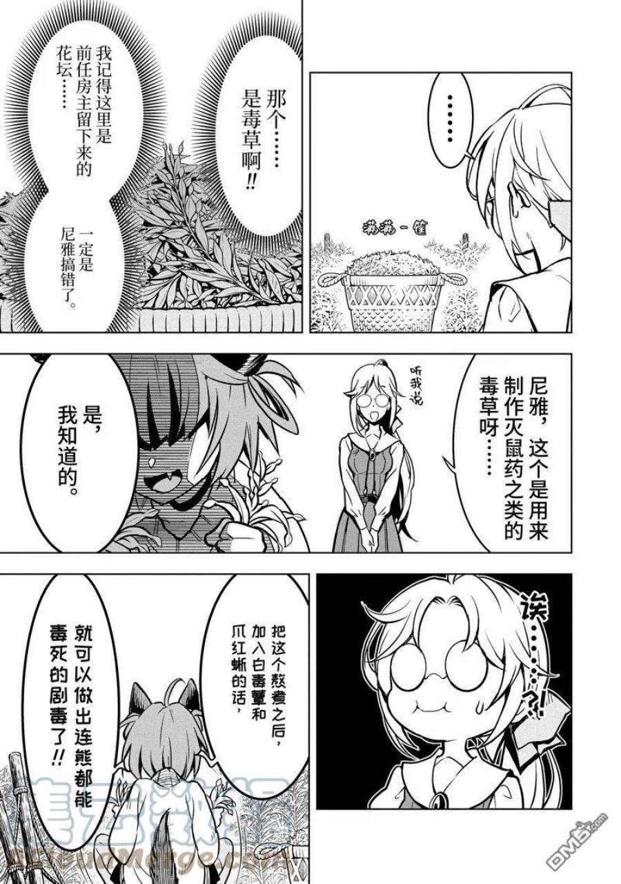 你们先走我断后29.1话 试看版