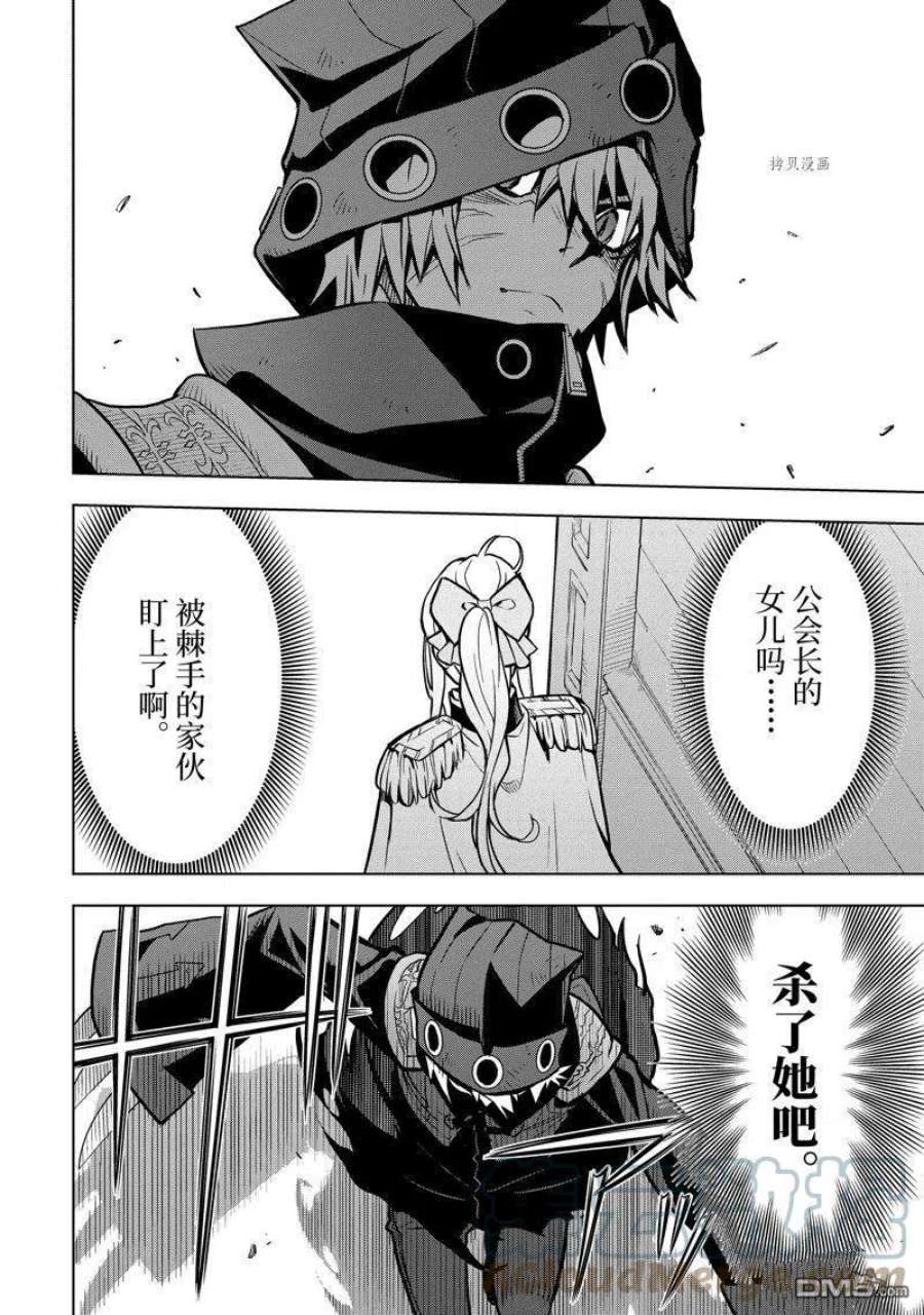 你们先走我断后29.2话 试看版