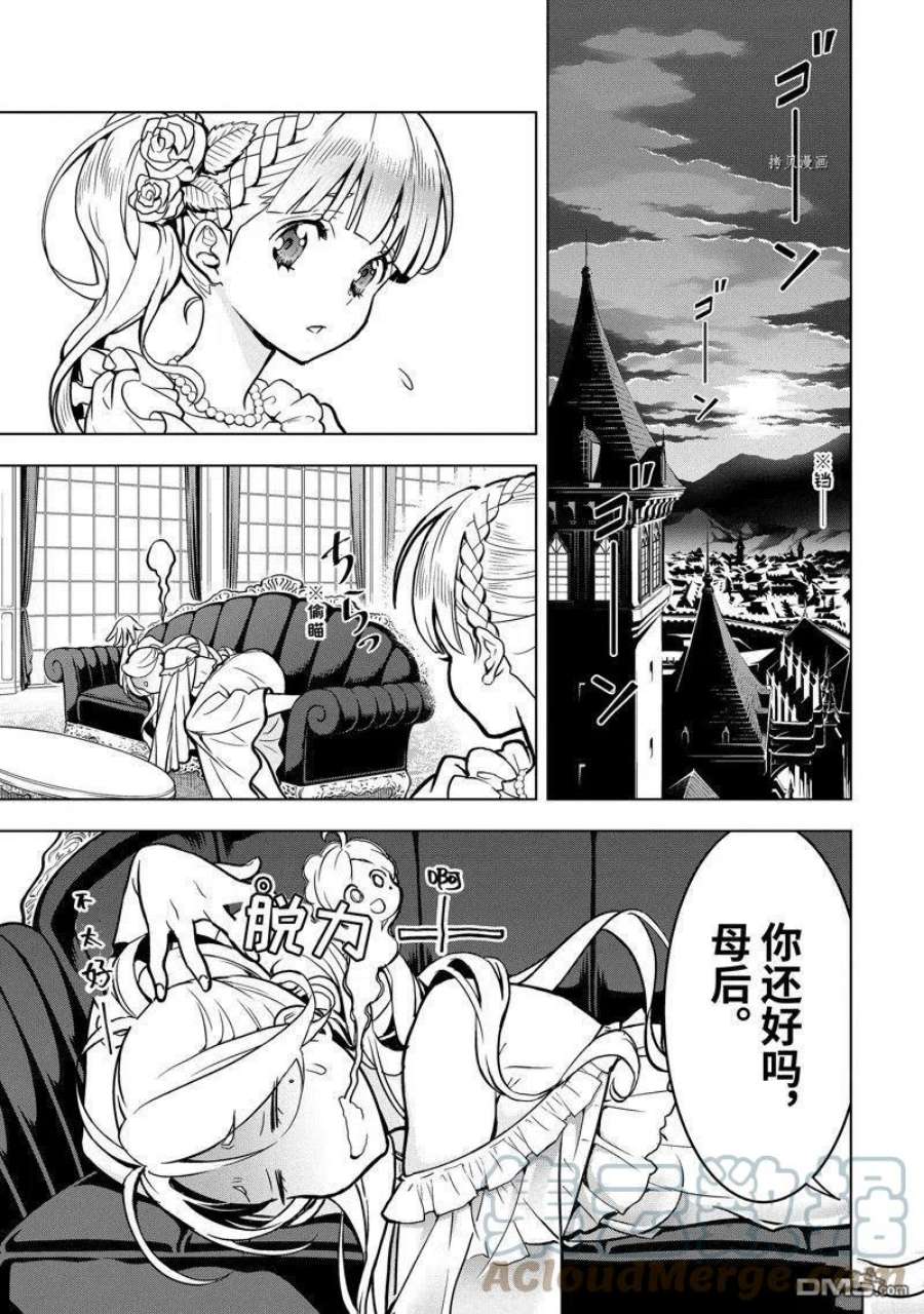 你们先走我断后29.2话 试看版