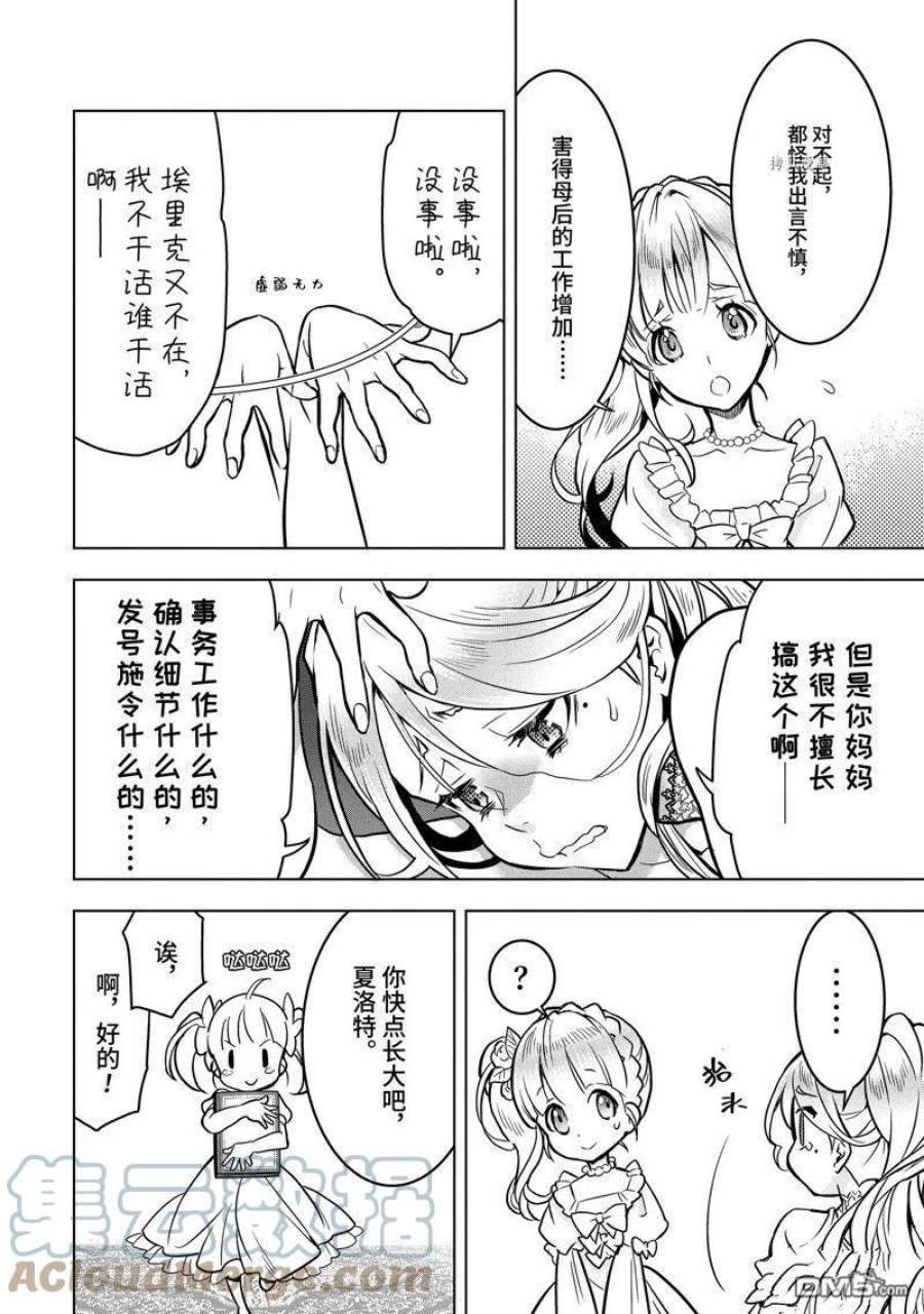 你们先走我断后29.2话 试看版