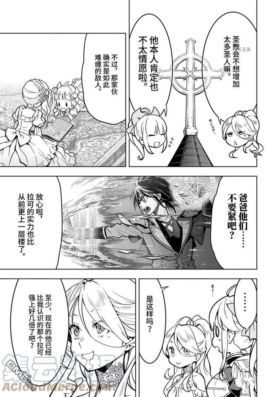 你们先走我断后29.3话 试看版