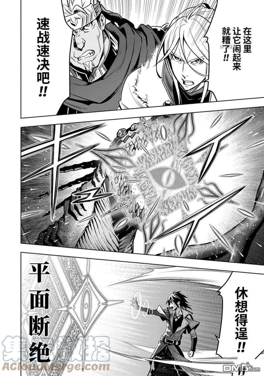 你们先走我断后29.3话 试看版