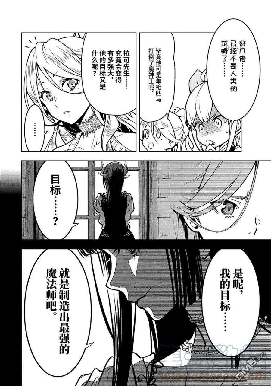 你们先走我断后29.3话 试看版
