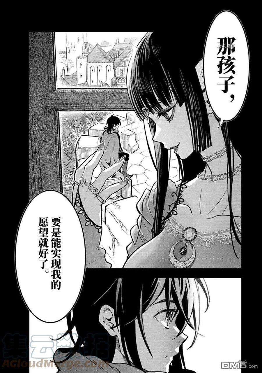 你们先走我断后29.3话 试看版