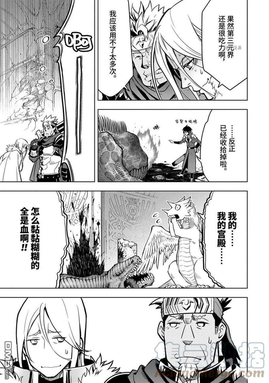 你们先走我断后29.4话 试看版
