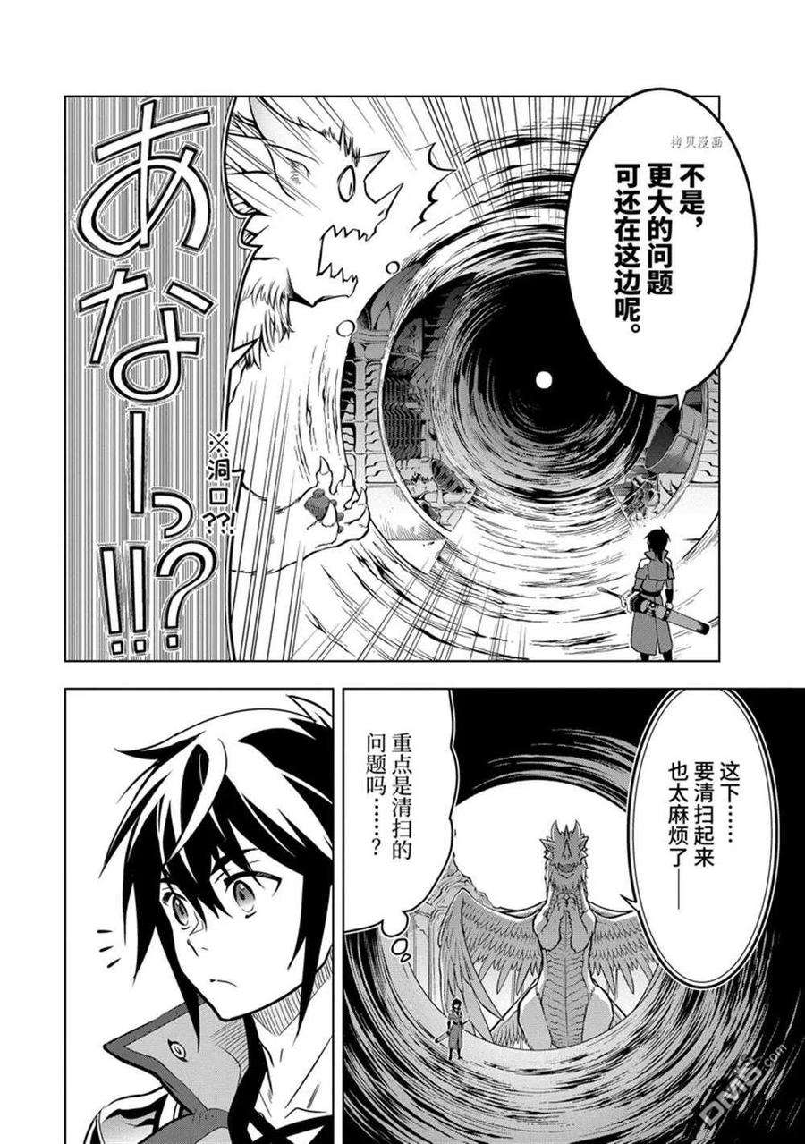 你们先走我断后29.4话 试看版