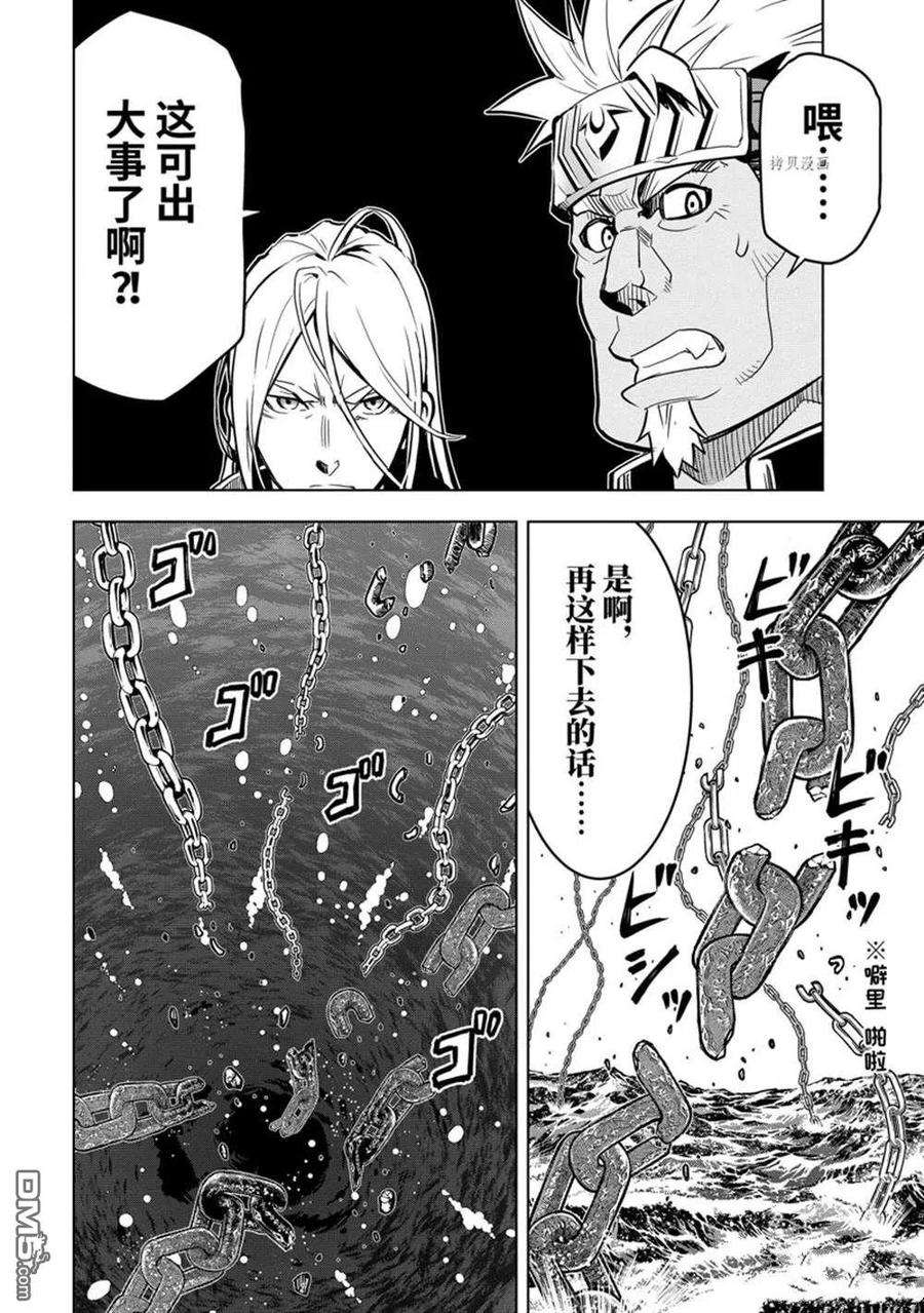 你们先走我断后29.4话 试看版