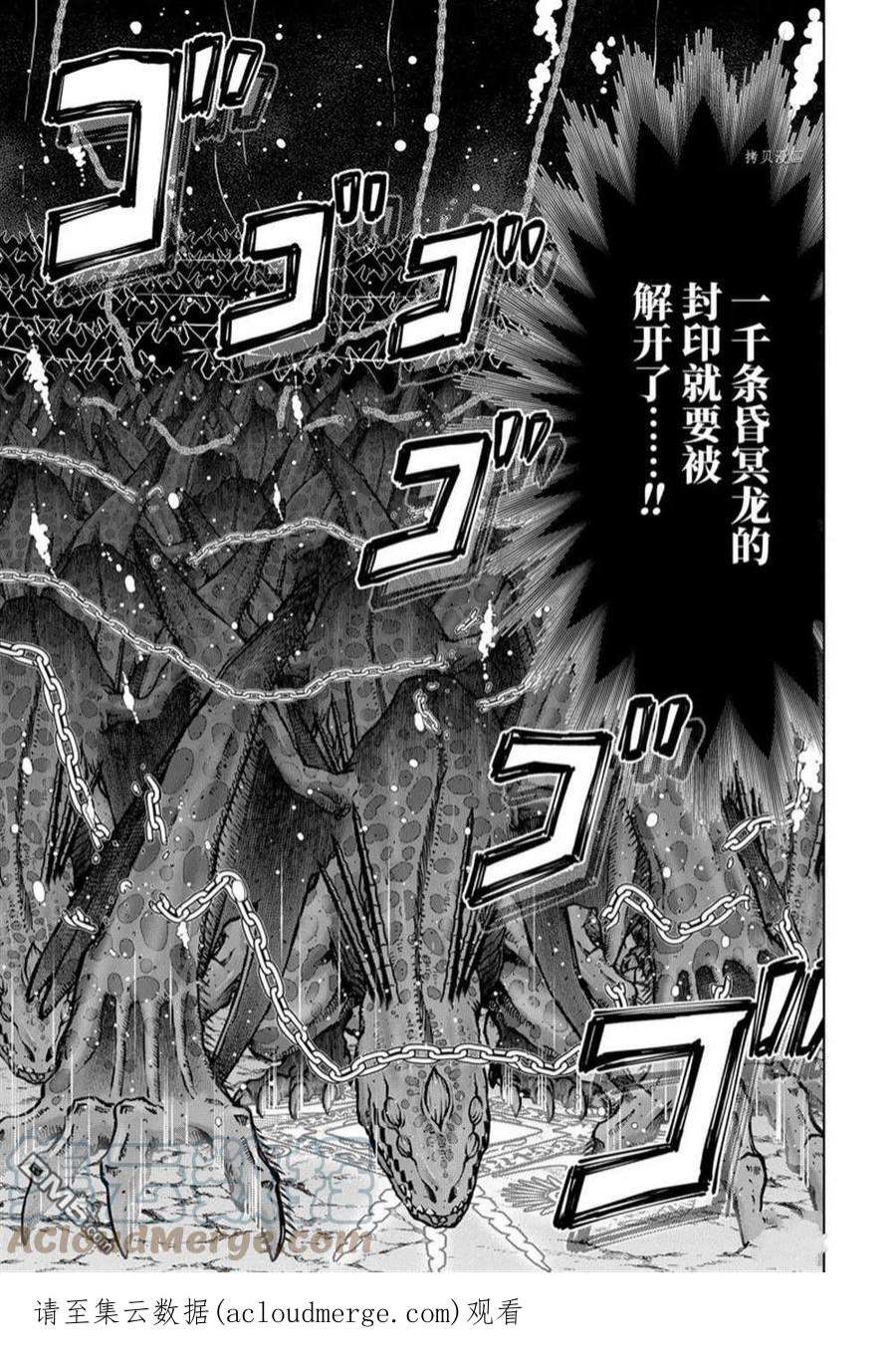你们先走我断后29.4话 试看版