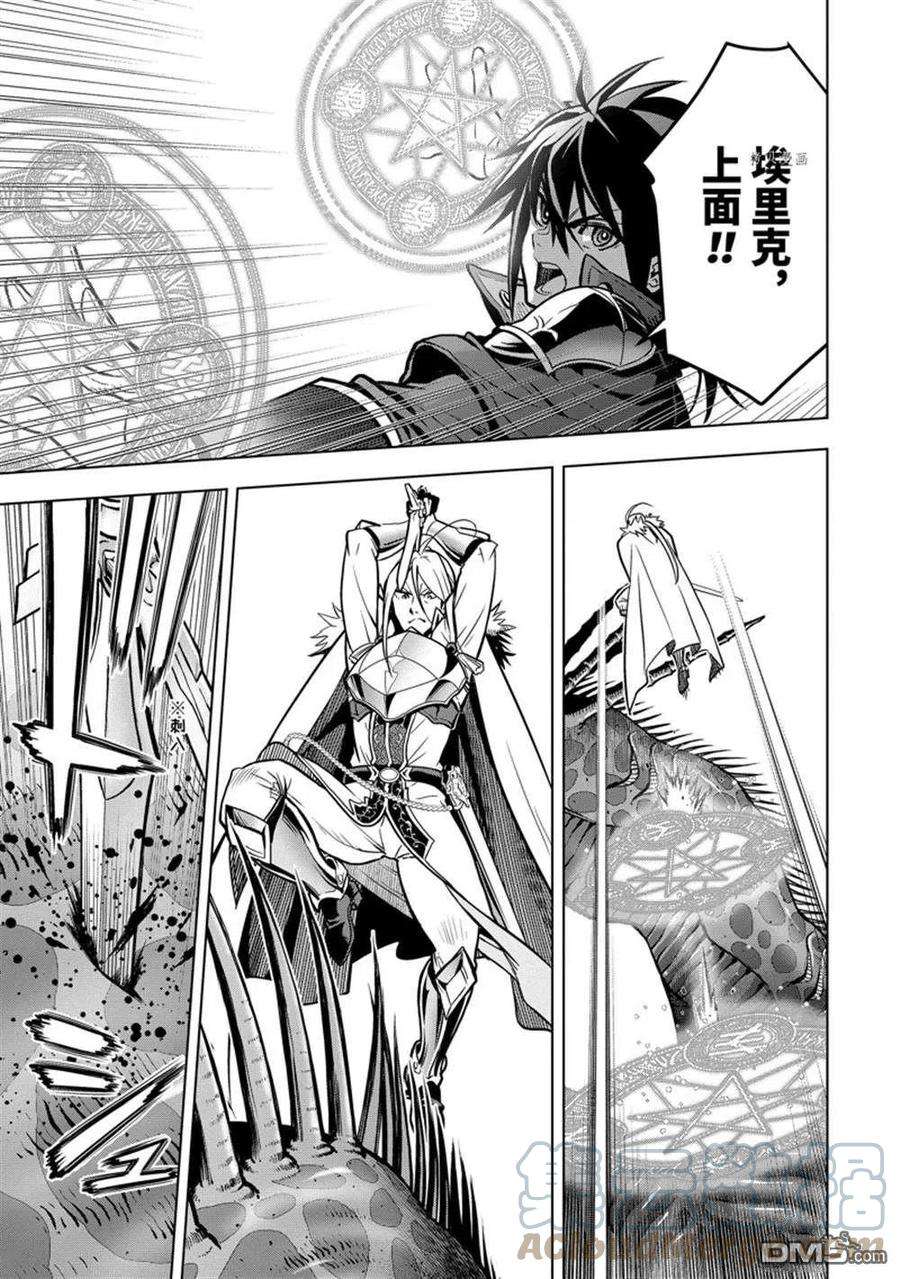 你们先走我断后29.4话 试看版