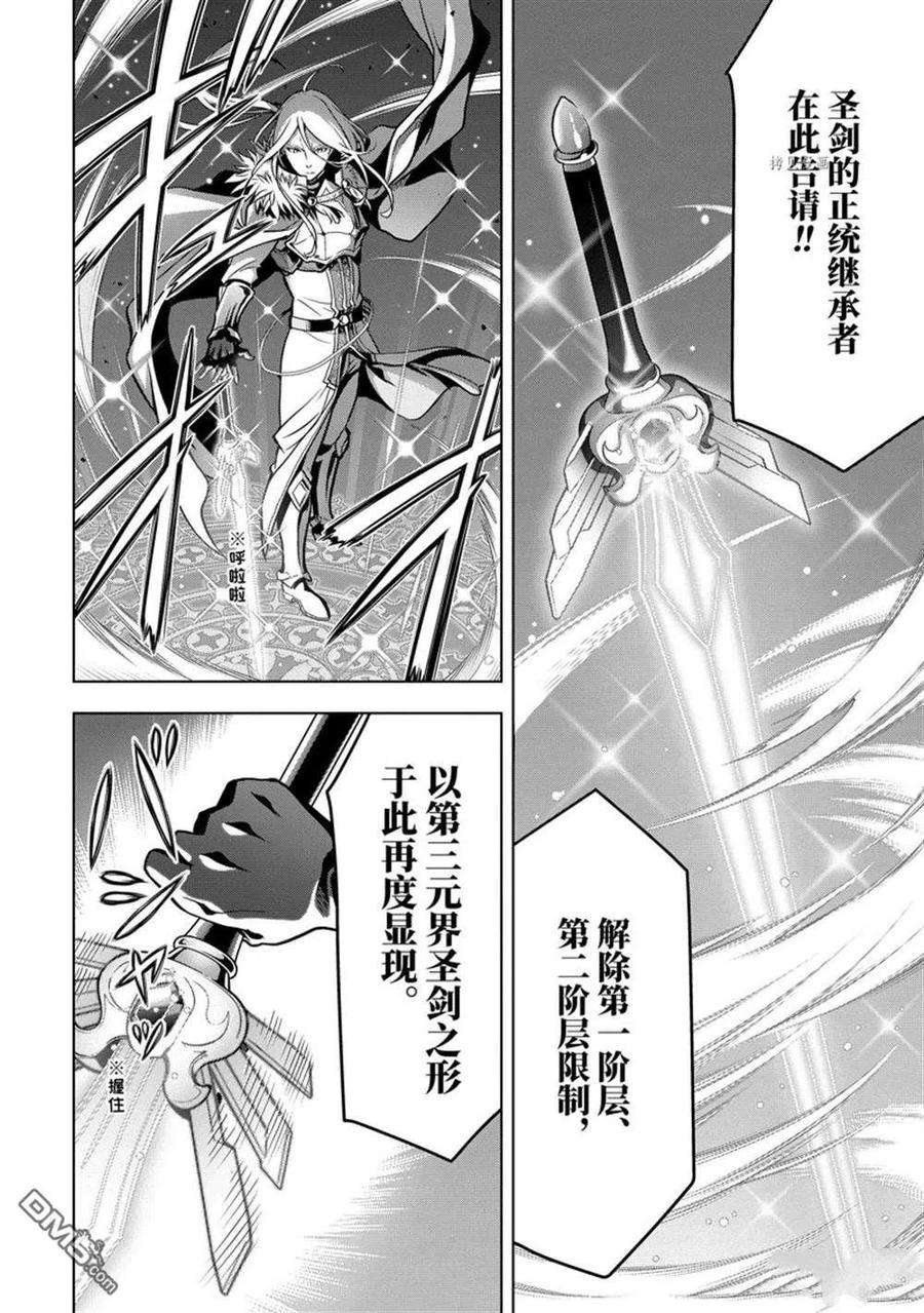 你们先走我断后29.4话 试看版